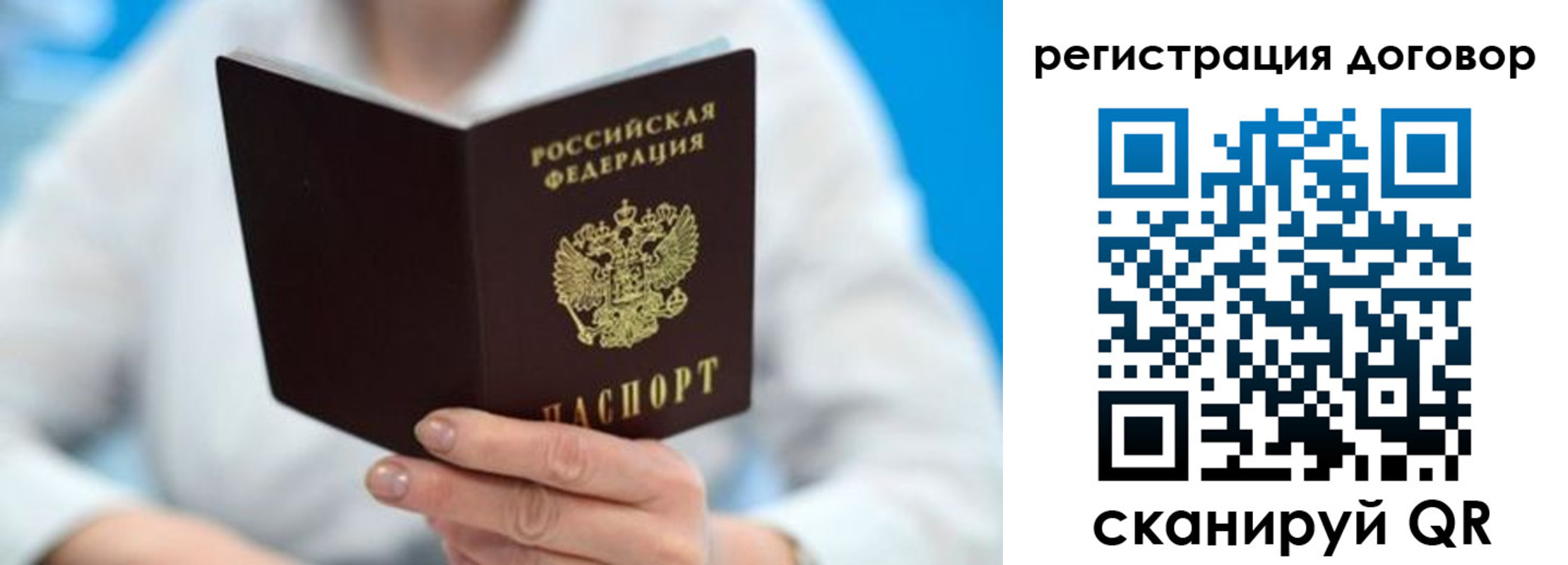 прописка для военкомата в Гагарине