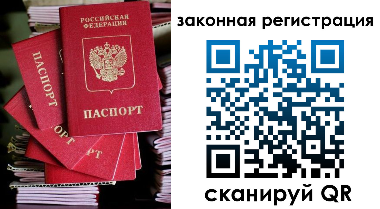 регистрация в Гагарине